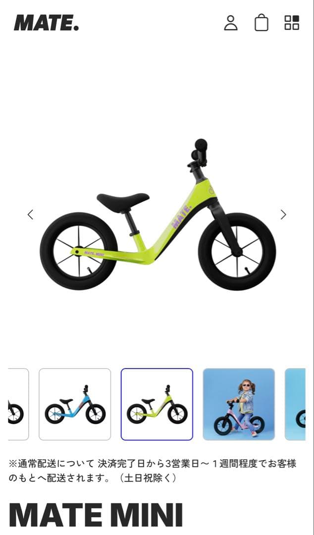 （新品）⭐︎MATE MINE（Citrus Beat）⭐︎