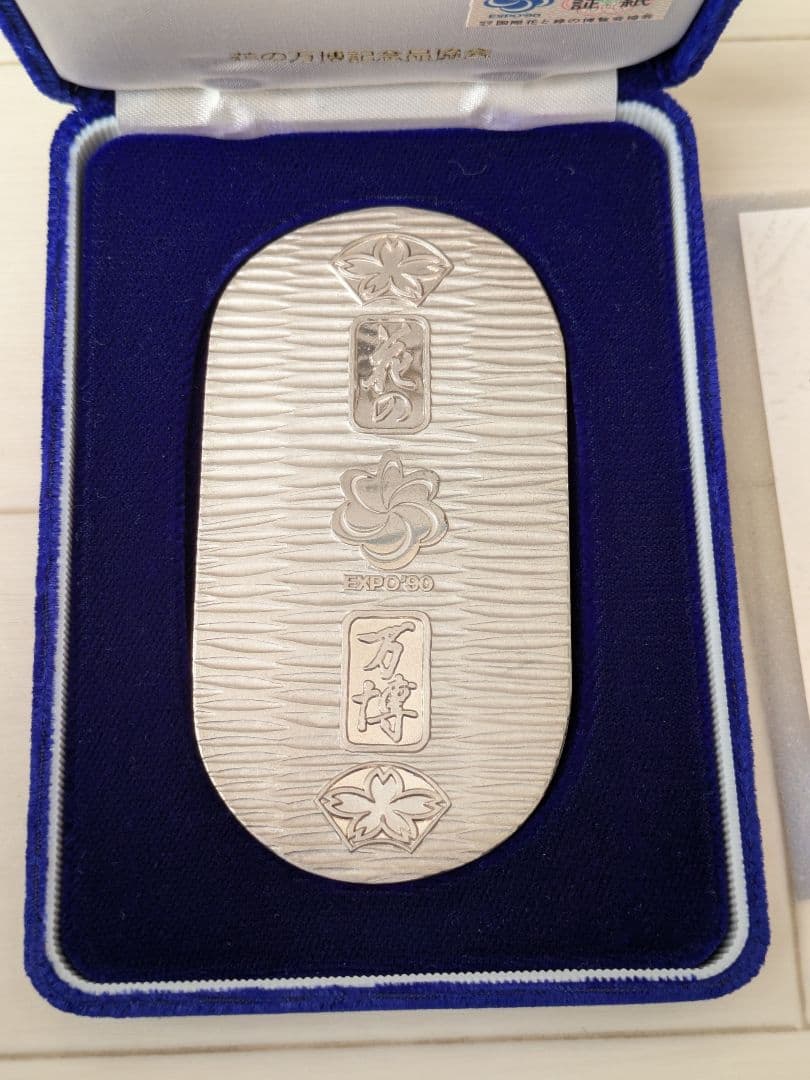激レア EXPO'90 純銀製 国際花と緑の博覧会記念小判 花ずきんちゃん