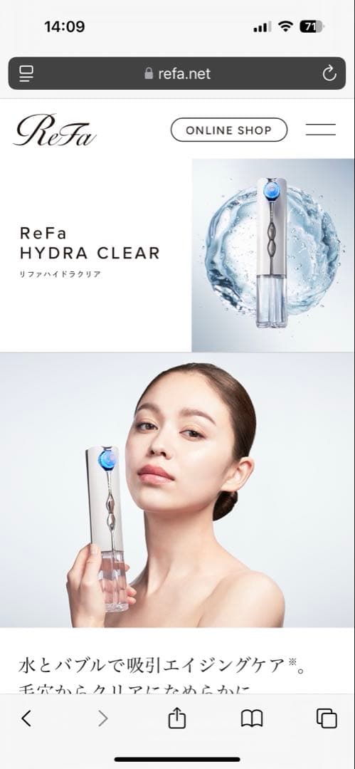 awa　ReFa HYDRA CLEAR 美顔器