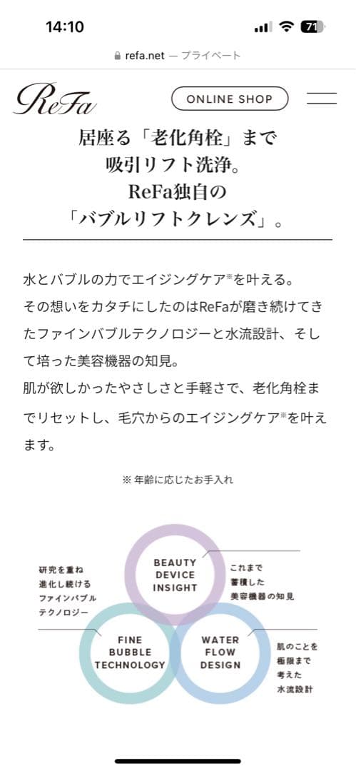 awa　ReFa HYDRA CLEAR 美顔器