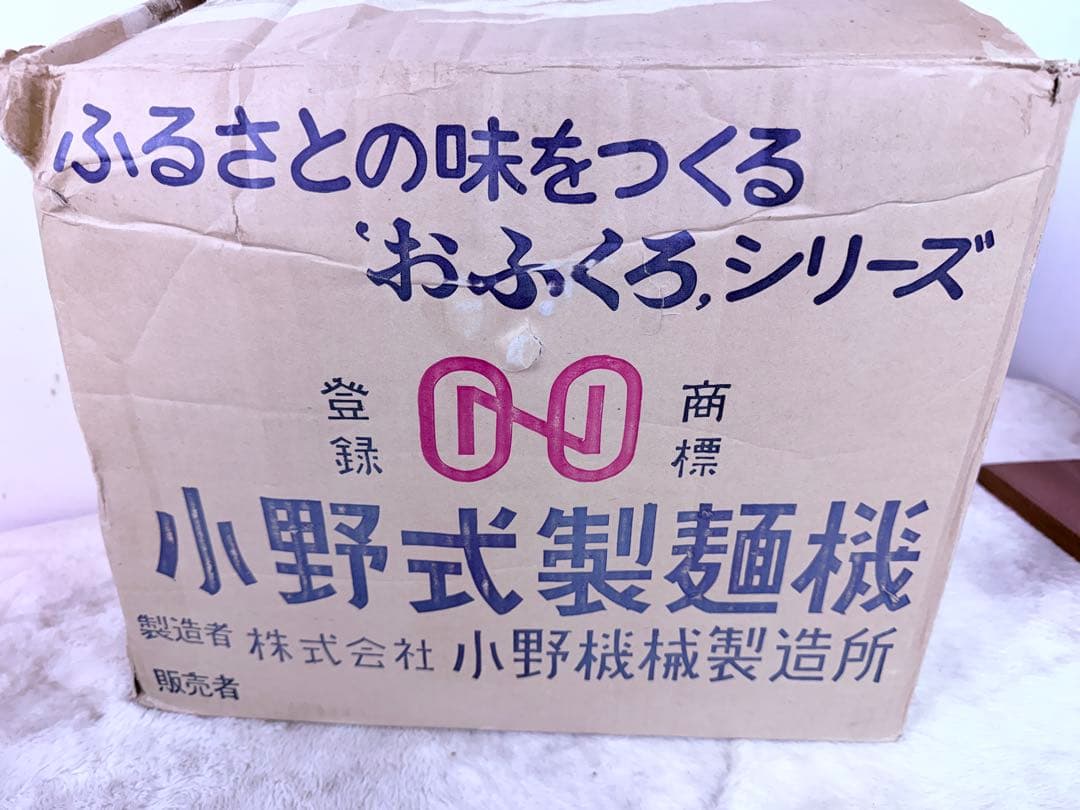 未使用保管品 小野式製麺機1型 元箱説明書付 昭和名機
