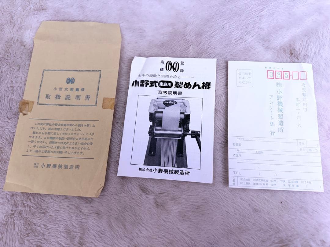 未使用保管品 小野式製麺機1型 元箱説明書付 昭和名機