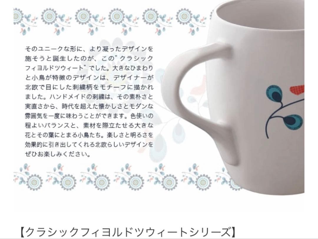 未使用シール付き❤️廃盤 希少 DANSKクラッシック フィヨルドツウィートセット