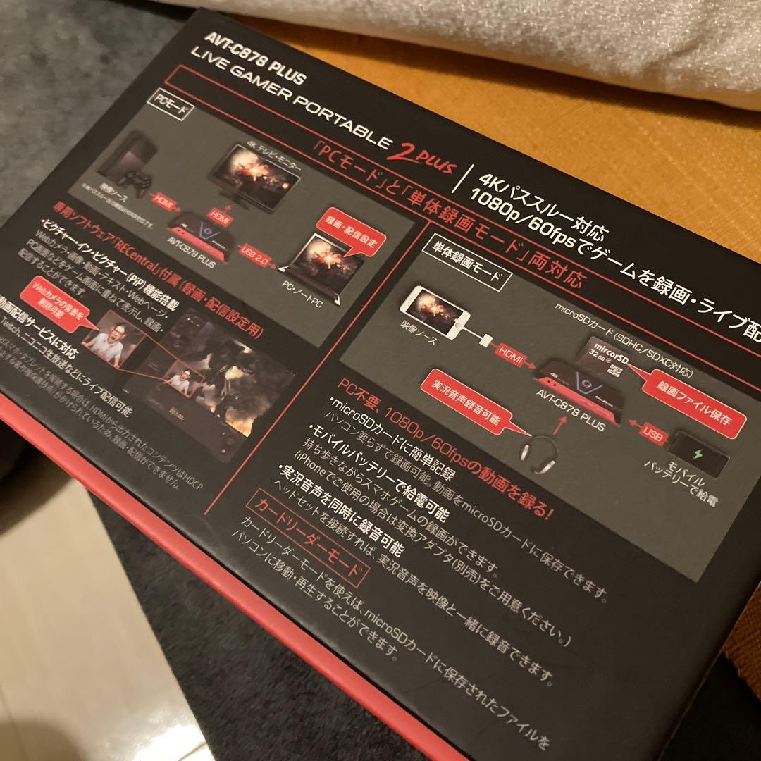 ビデオキャプチャー・キャプチャーボード AVerMedia Live Gamer Portable 2 Plus