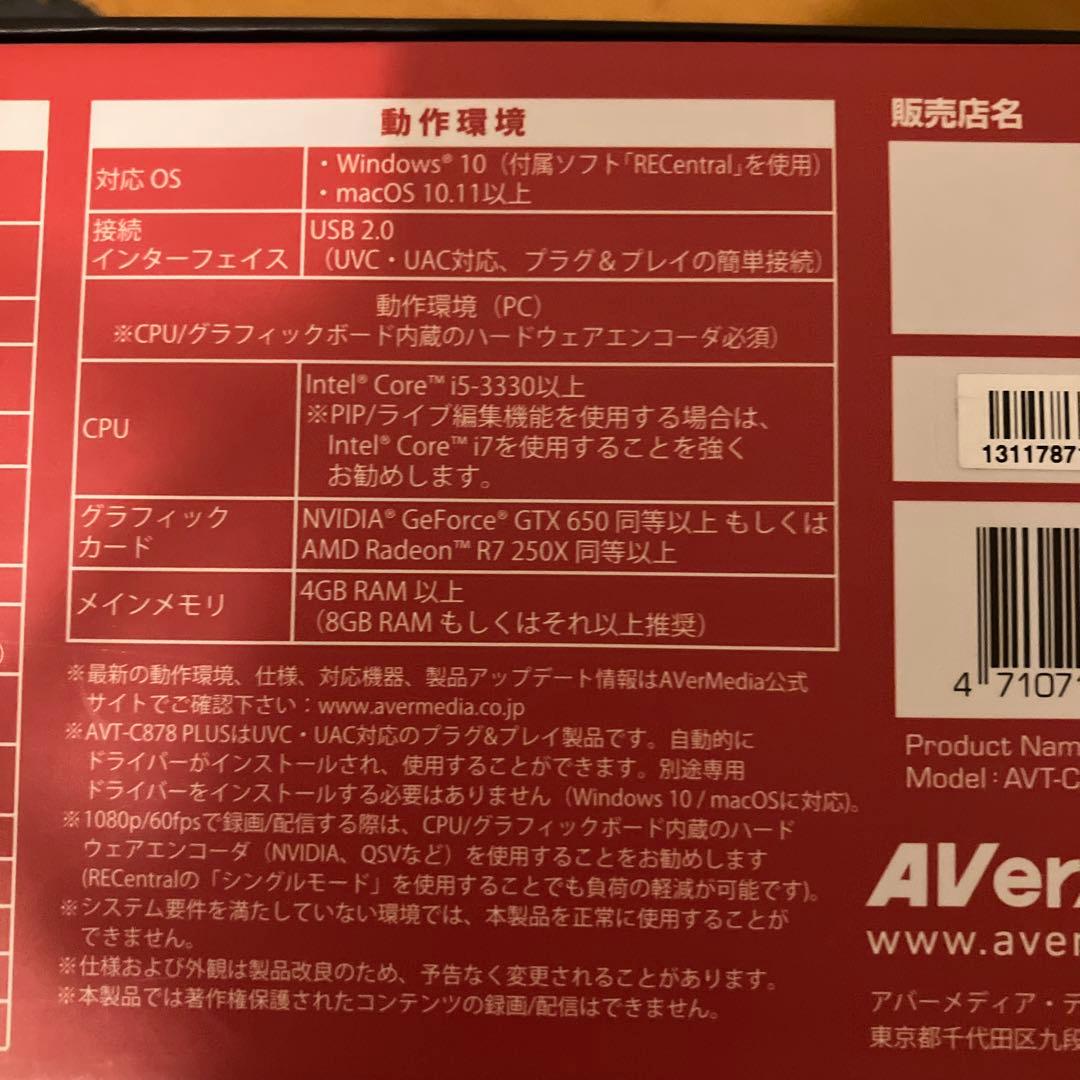 ビデオキャプチャー・キャプチャーボード AVerMedia Live Gamer Portable 2 Plus
