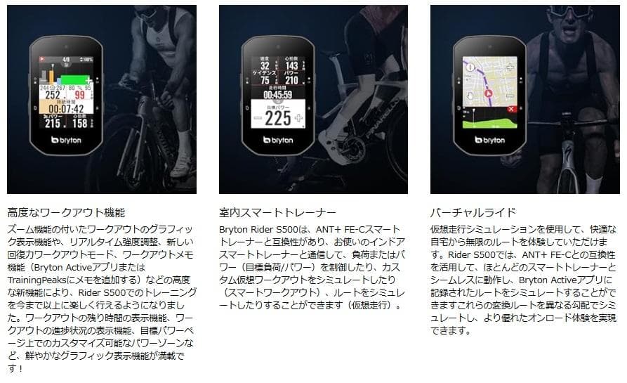 ブライトン Bryton Rider S500 Gardia R300Lセット✨