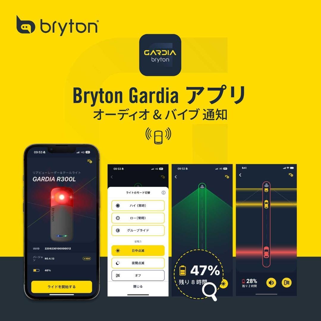 ブライトン Bryton Rider S500 Gardia R300Lセット✨