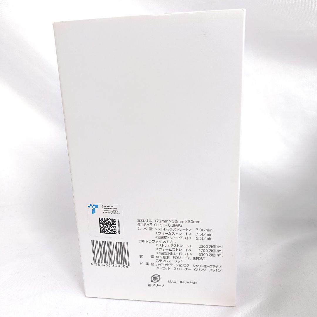 【未使用品】Mirable 艶 ミラブルつや シャワーヘッド