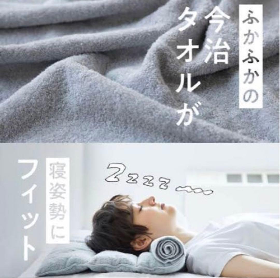 今治睡眠用タオル　枕　ポール　グレー　2セット