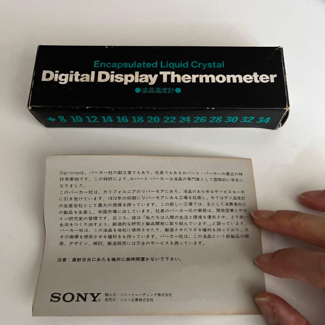 ソニー 非売品 ノベルティ 液晶温度計 SONY ロバートパーカー研究所