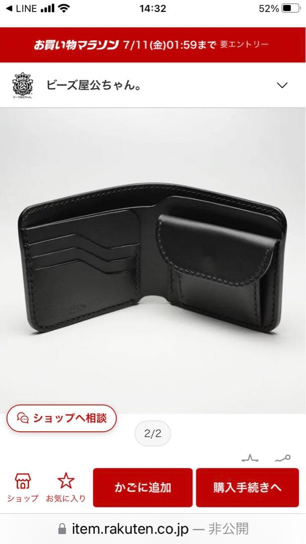 ビーズ屋公ちゃん サドルバタフライウォレット Bタイプ 黒　状態良好