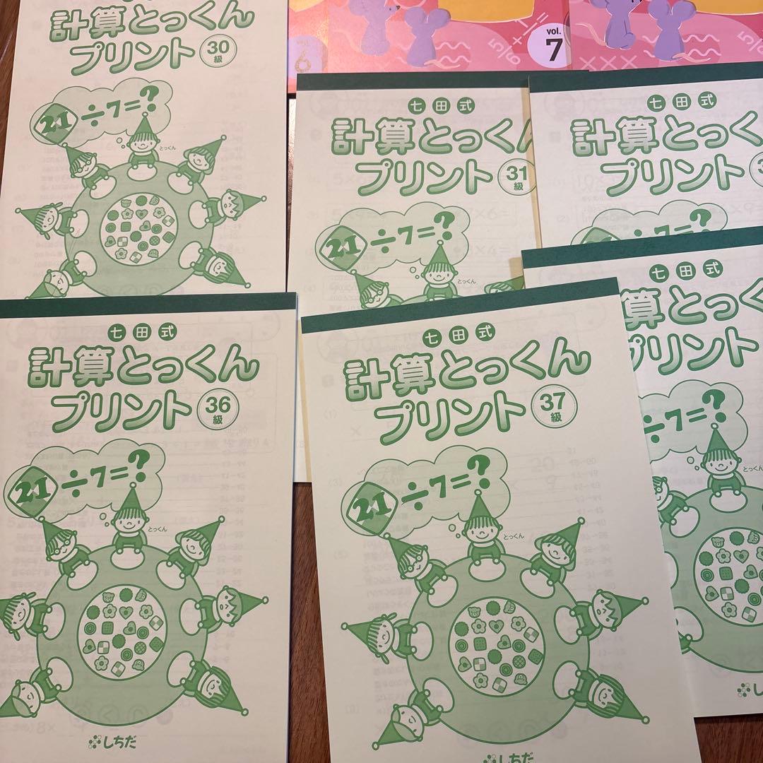 七田式小学生プリント3年算数　計算とっくんプリント