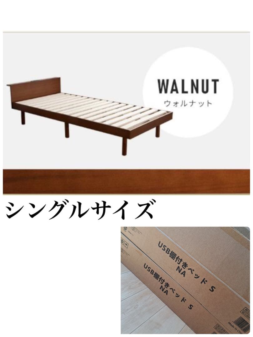ベッドフレーム　すのこベッド　シングルサイズ　シングルベッド　ウォールナット