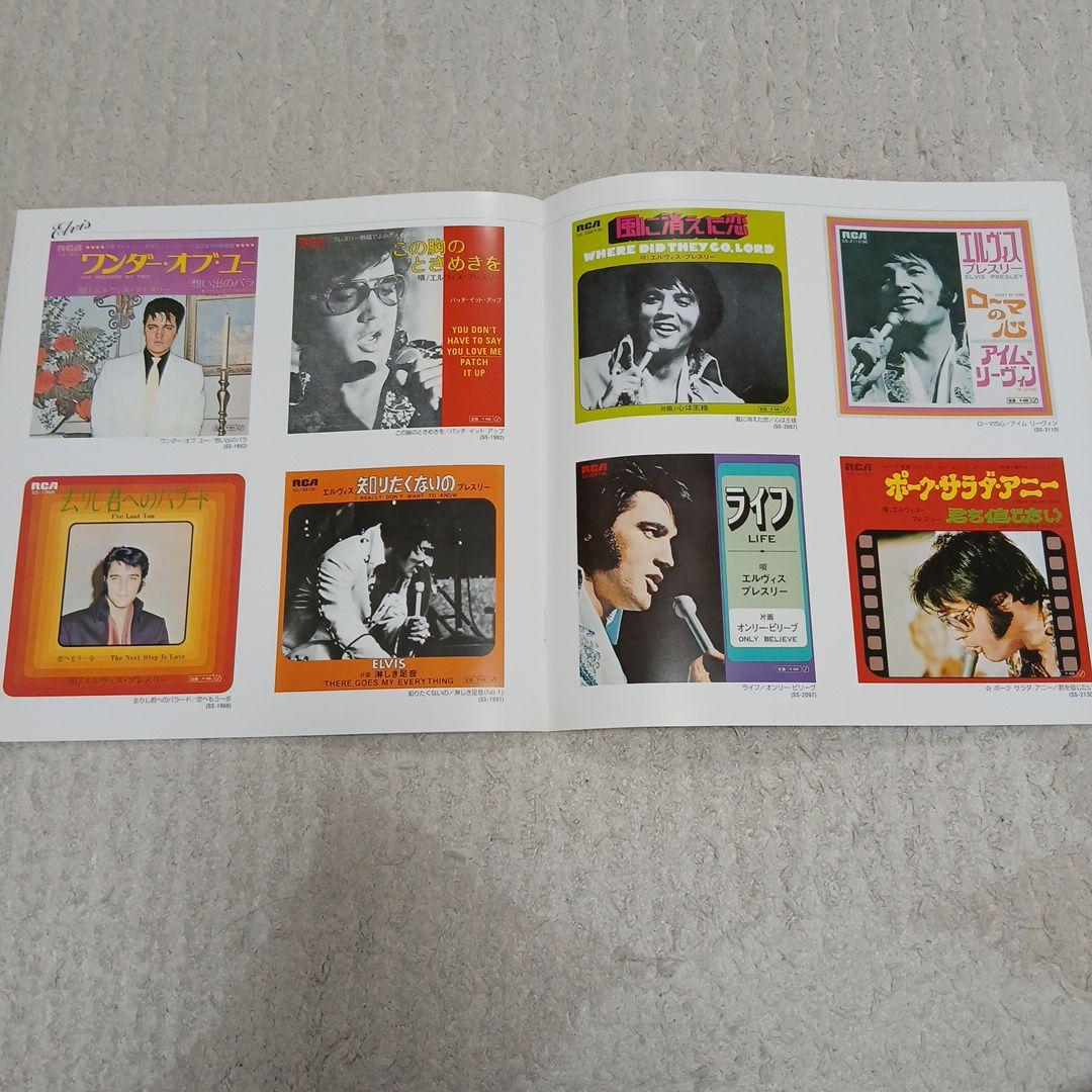 エルビス・プレスリーcomplete single collection