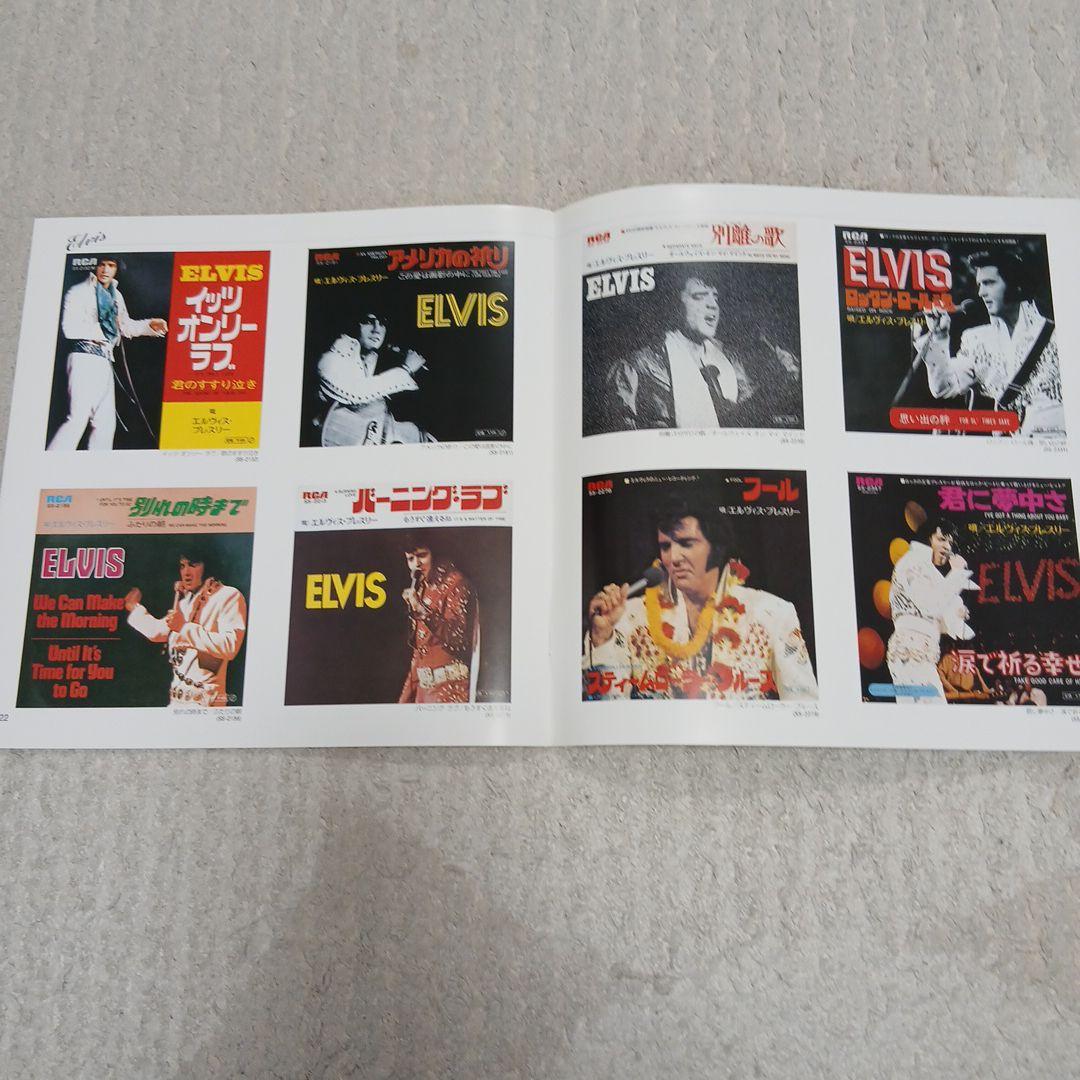 エルビス・プレスリーcomplete single collection