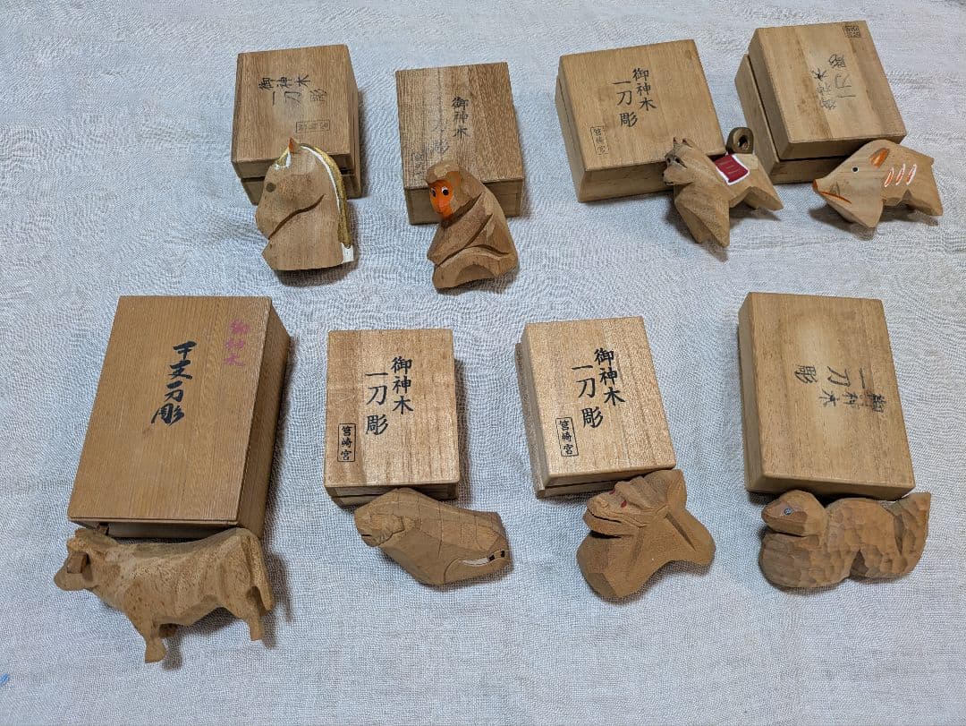 筥崎宮　御神木　一刀彫　十二支　干支　木彫　8個セット　置き物