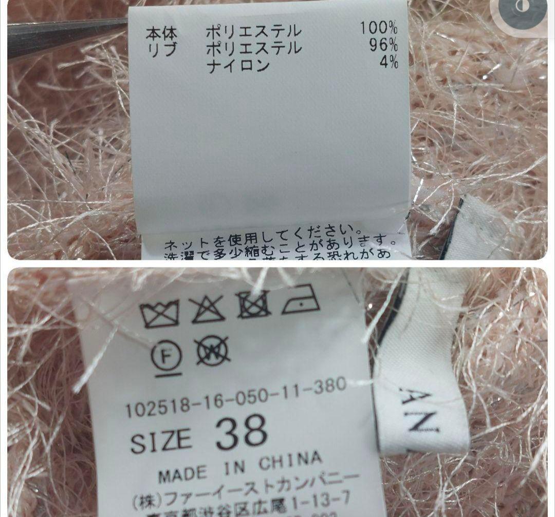 にこANAYIラメシャギー プルオーバー