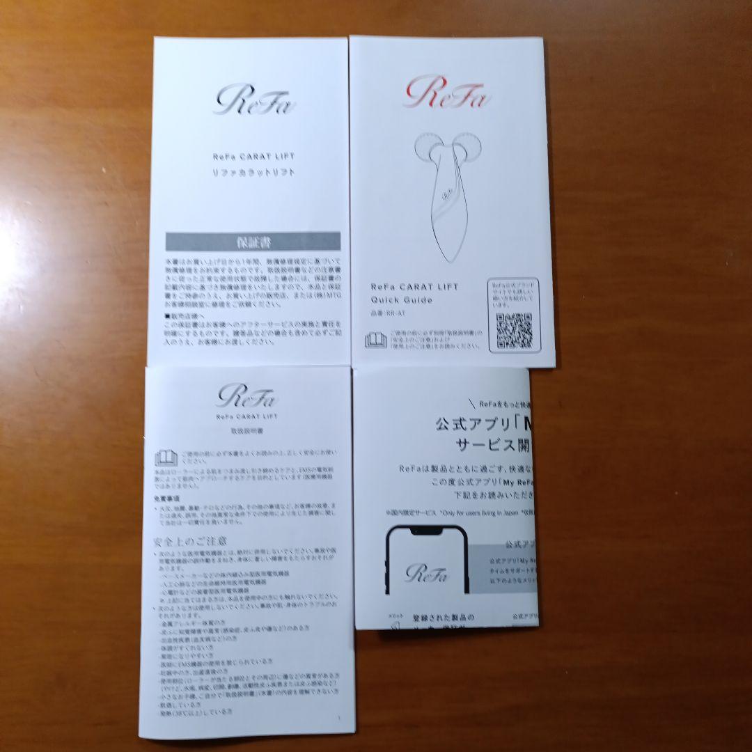 ReFaリファカラットリフト　RR-AT