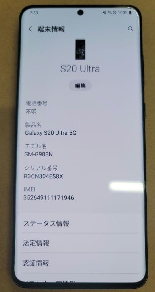 Galaxy S20 Ultra 5G SIMフリー SAMSUNG