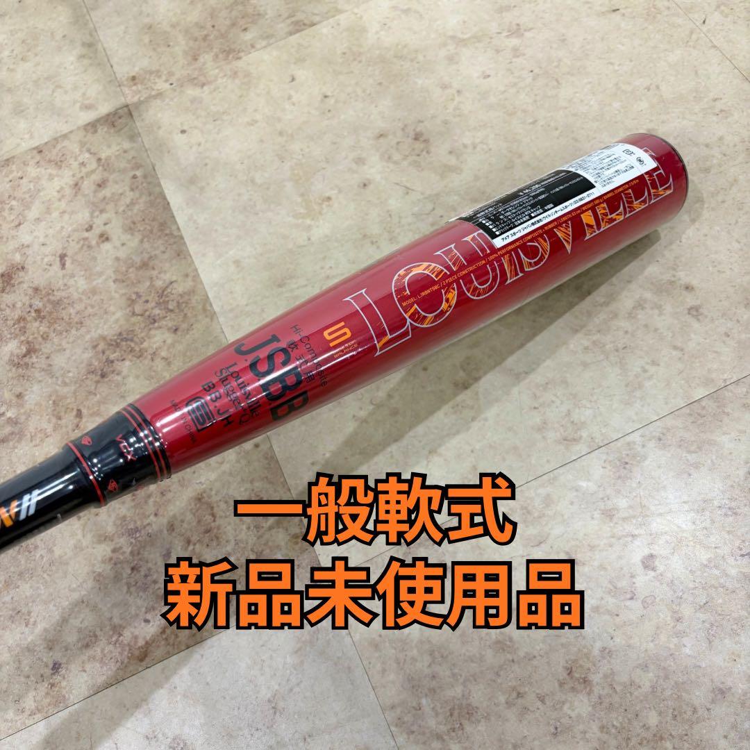 ルイスビルスラッガー 野球バット ニュートロンII 一般軟式用