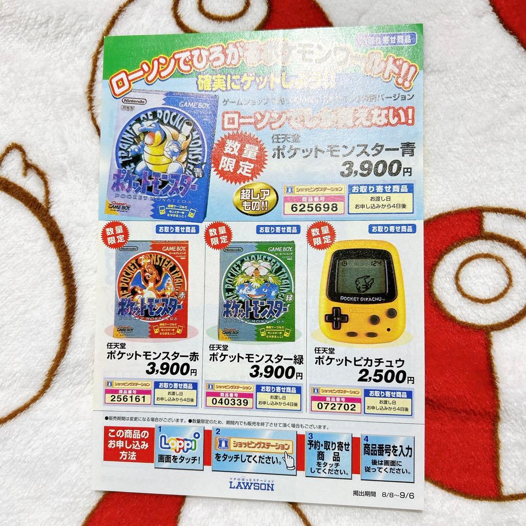 ポケモン キャンペーン販促チラシ6枚セット 当時もの