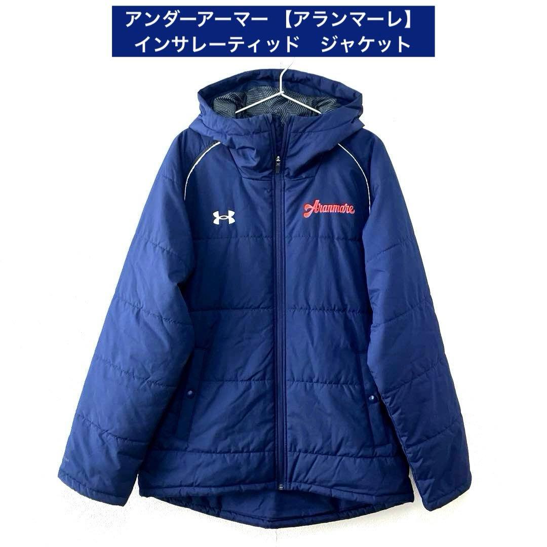 アンダーアーマー 【アランマーレ】インサーレティッドジャケット、ネイビー、L