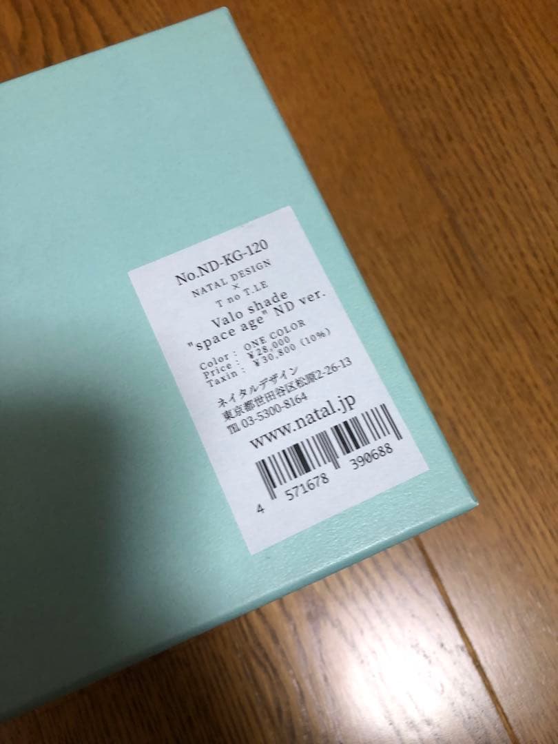 ライト・ランタン Valo shade natal design