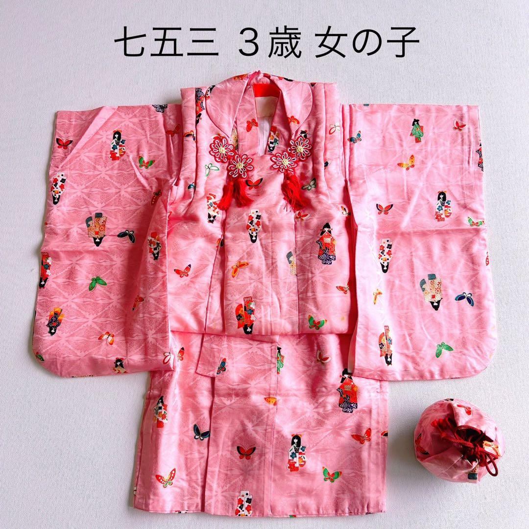 七五三　3歳女の子　長着被布セット　ピンク　巾着　地紋　鶴　金プリント　蝶