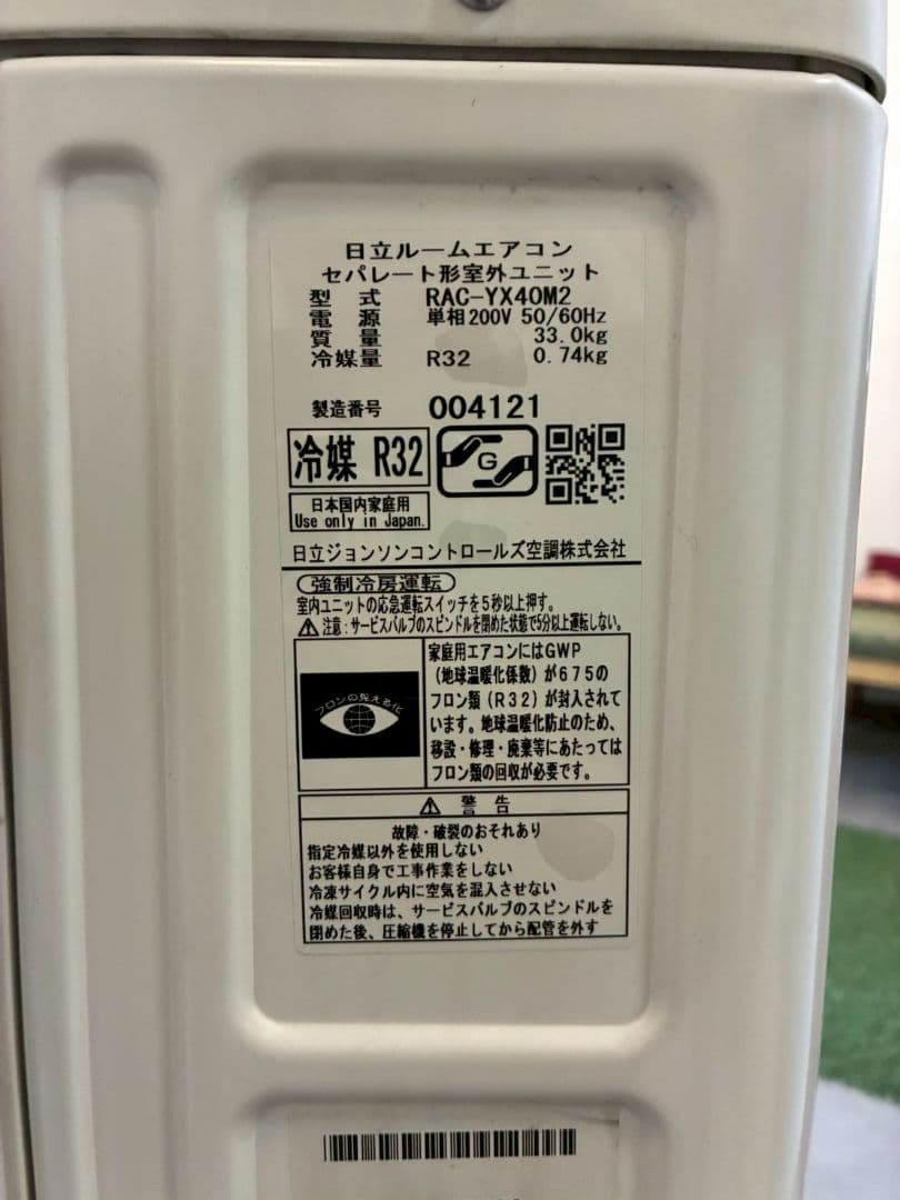 ◯1860 日立【RAS-YX40M2】2022年製 14畳 エアコン 中古