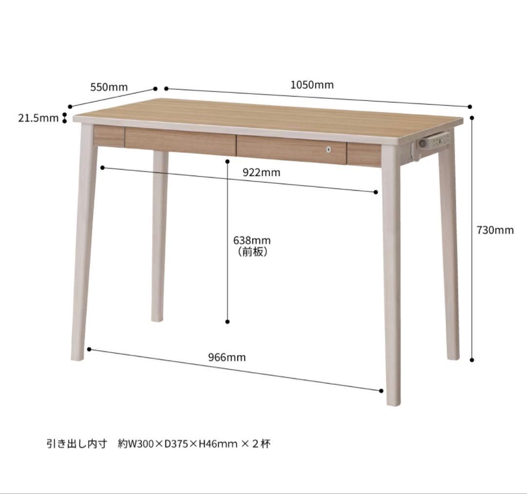 【ほぼ未使用】【コイズミ】【ルトラ】デスク 105㎝