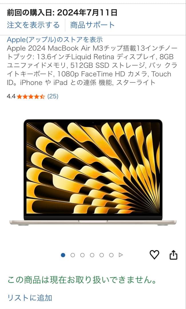 期間限定値下げ✨MacBook Air M3 13インチ 512GB