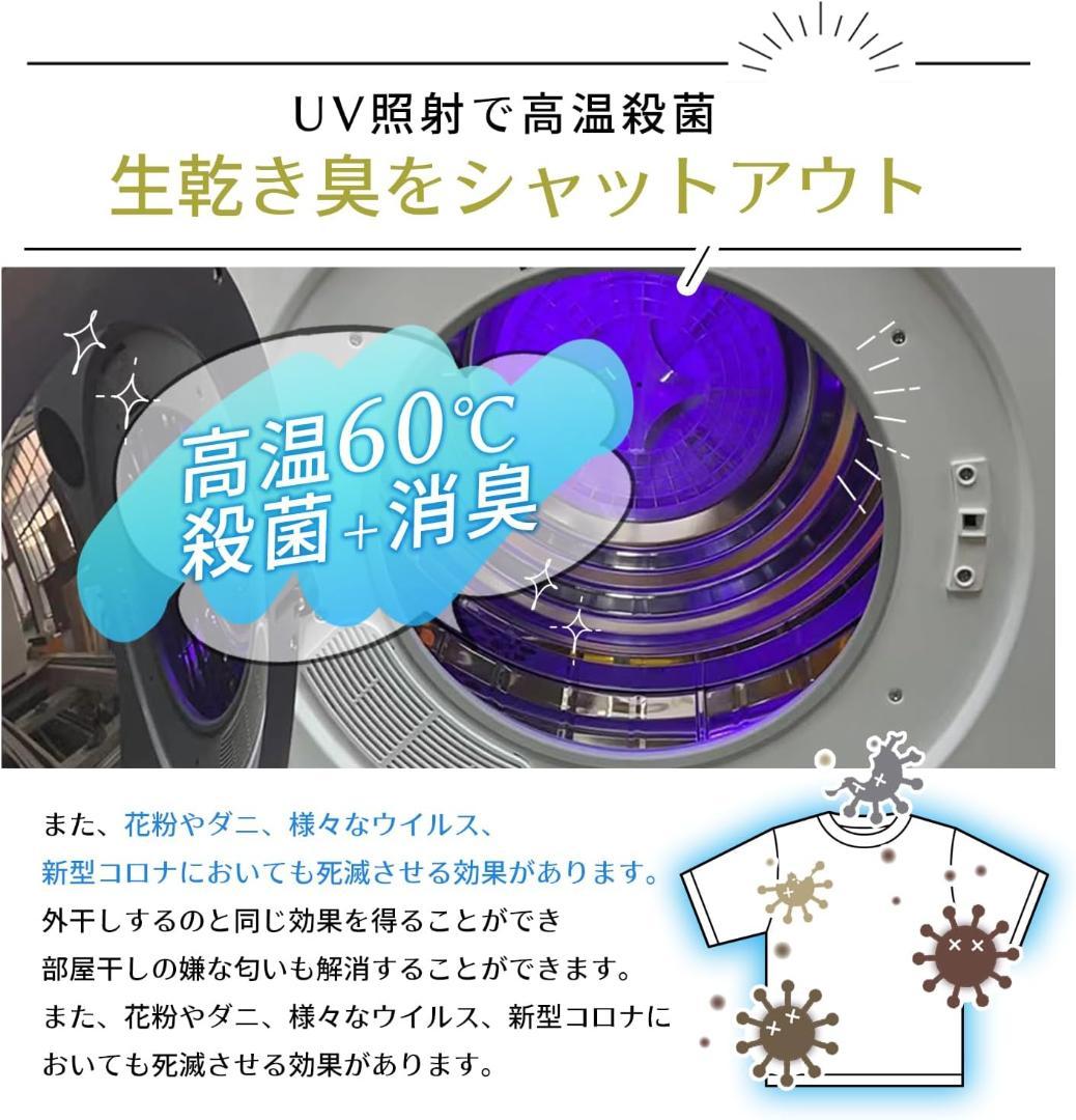 【高年式★極美品】 Yoquna 衣類乾燥機 3kg GDZ40-518E