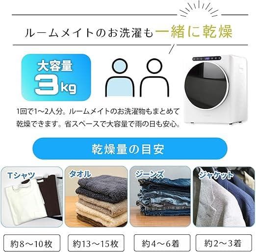 【高年式★極美品】 Yoquna 衣類乾燥機 3kg GDZ40-518E