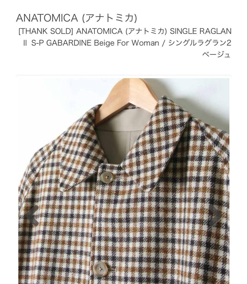 【最終値下げ】ANATOMICA シングルラグラン II ロングコート
