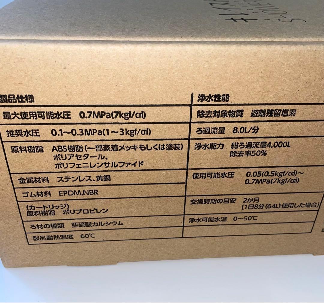 タカギ Takagi キレイスト シャワーヘッド ホワイト カートリッジ付き