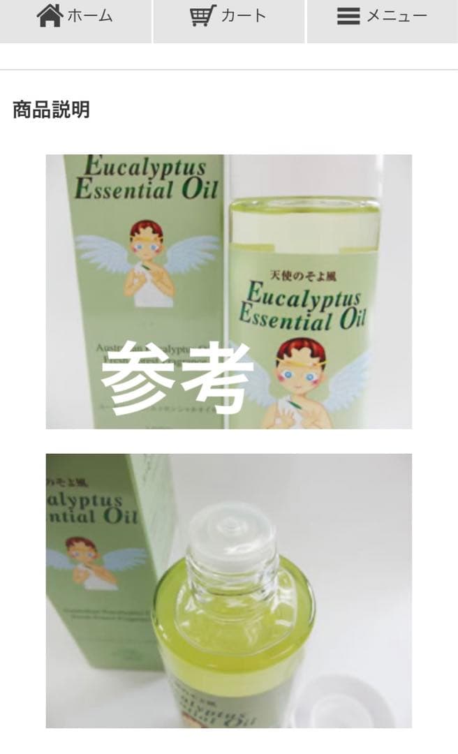 【未使用】ユーカリプタスエッセンシャルオイル 100ml 瓶2本セット