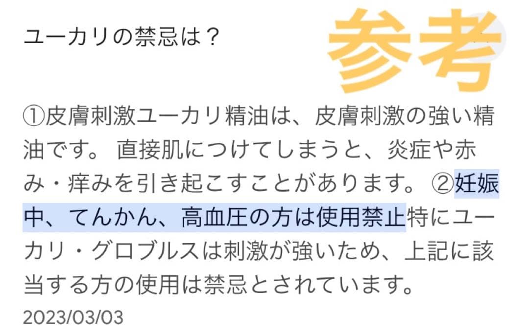 【未使用】ユーカリプタスエッセンシャルオイル 100ml 瓶2本セット