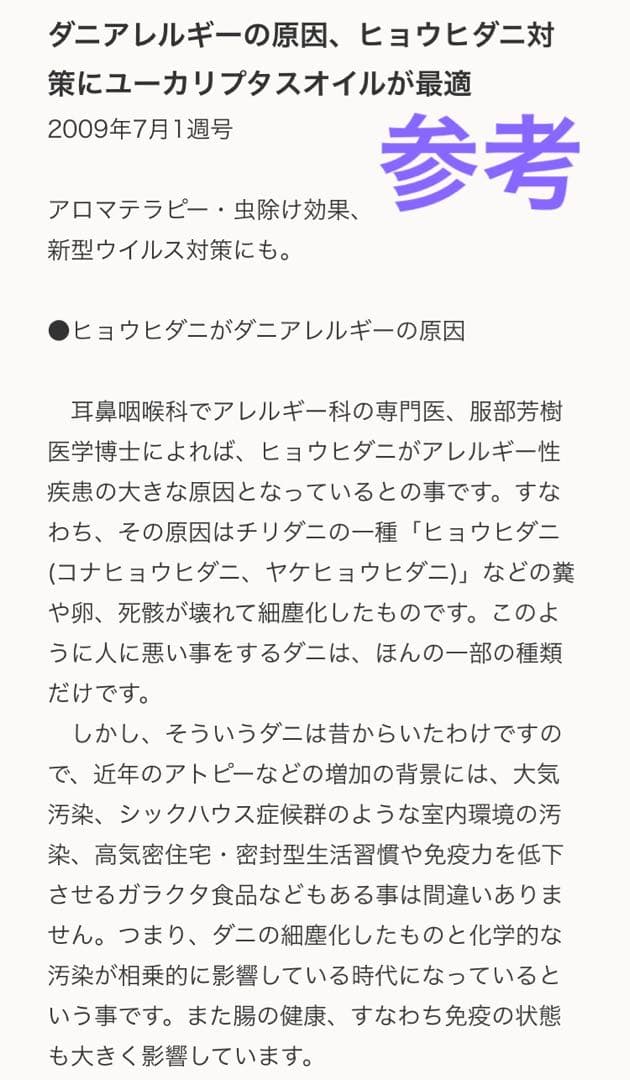 【未使用】ユーカリプタスエッセンシャルオイル 100ml 瓶2本セット