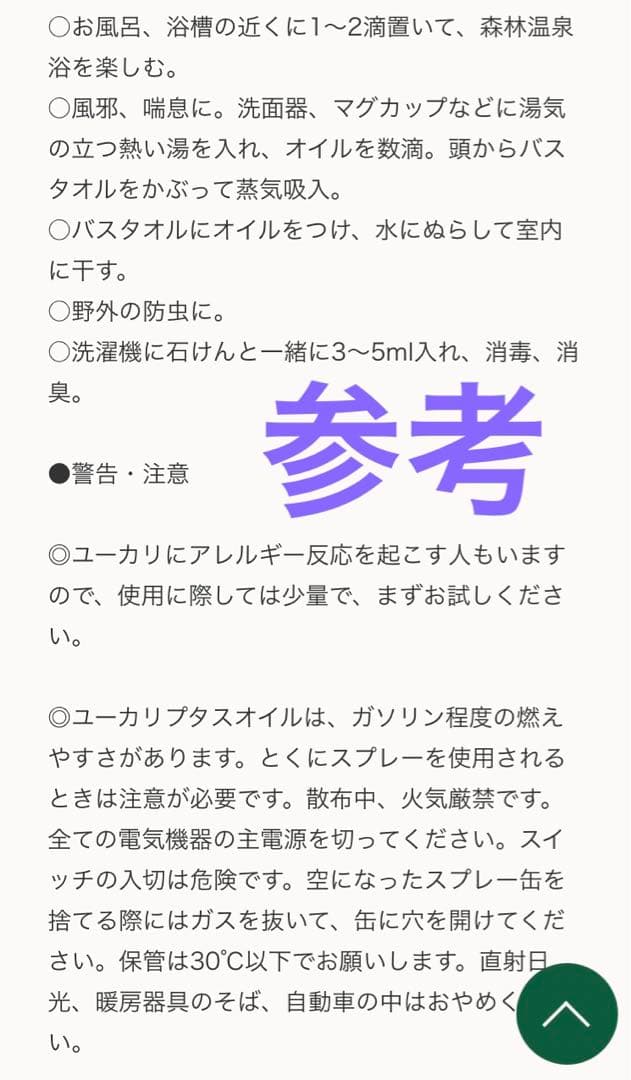 【未使用】ユーカリプタスエッセンシャルオイル 100ml 瓶2本セット