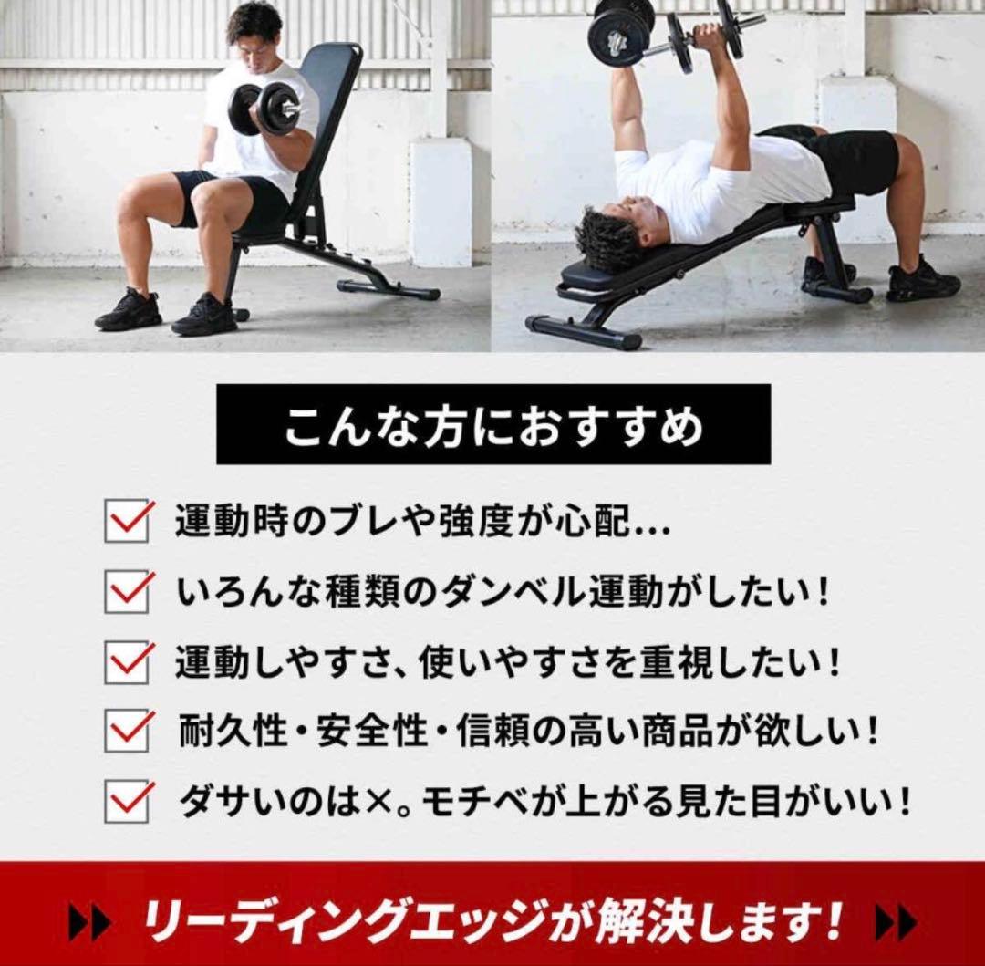 HAIGE可変ダンベル 40kg2個&リーディングエッジトレーニングベンチ