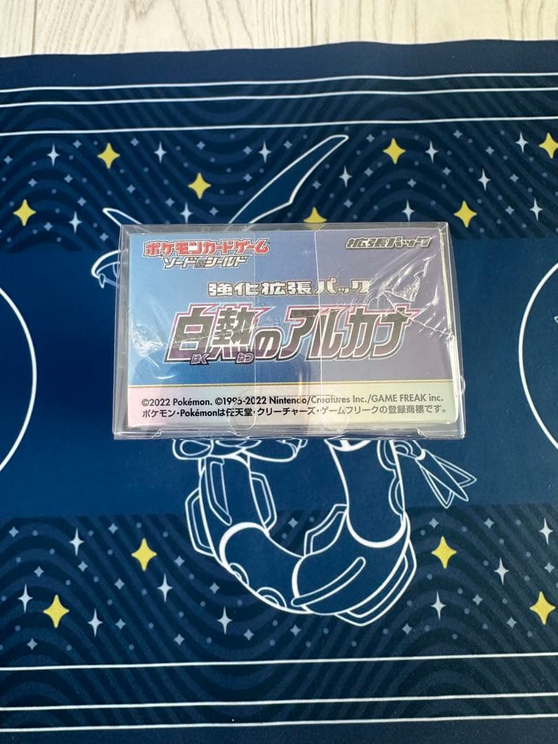 【祝日セール】拡張パック 白熱のアルカナ box シュリンク、ローダー付き