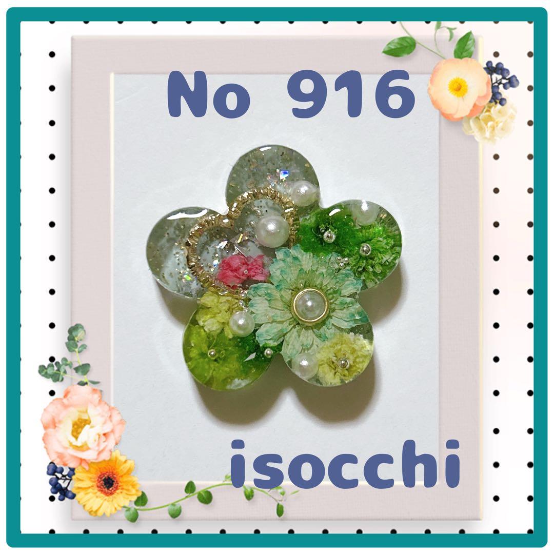 No 916❣️可愛い花型レジンヘアゴム❣️٩(๑❛ᴗ❛๑)۶