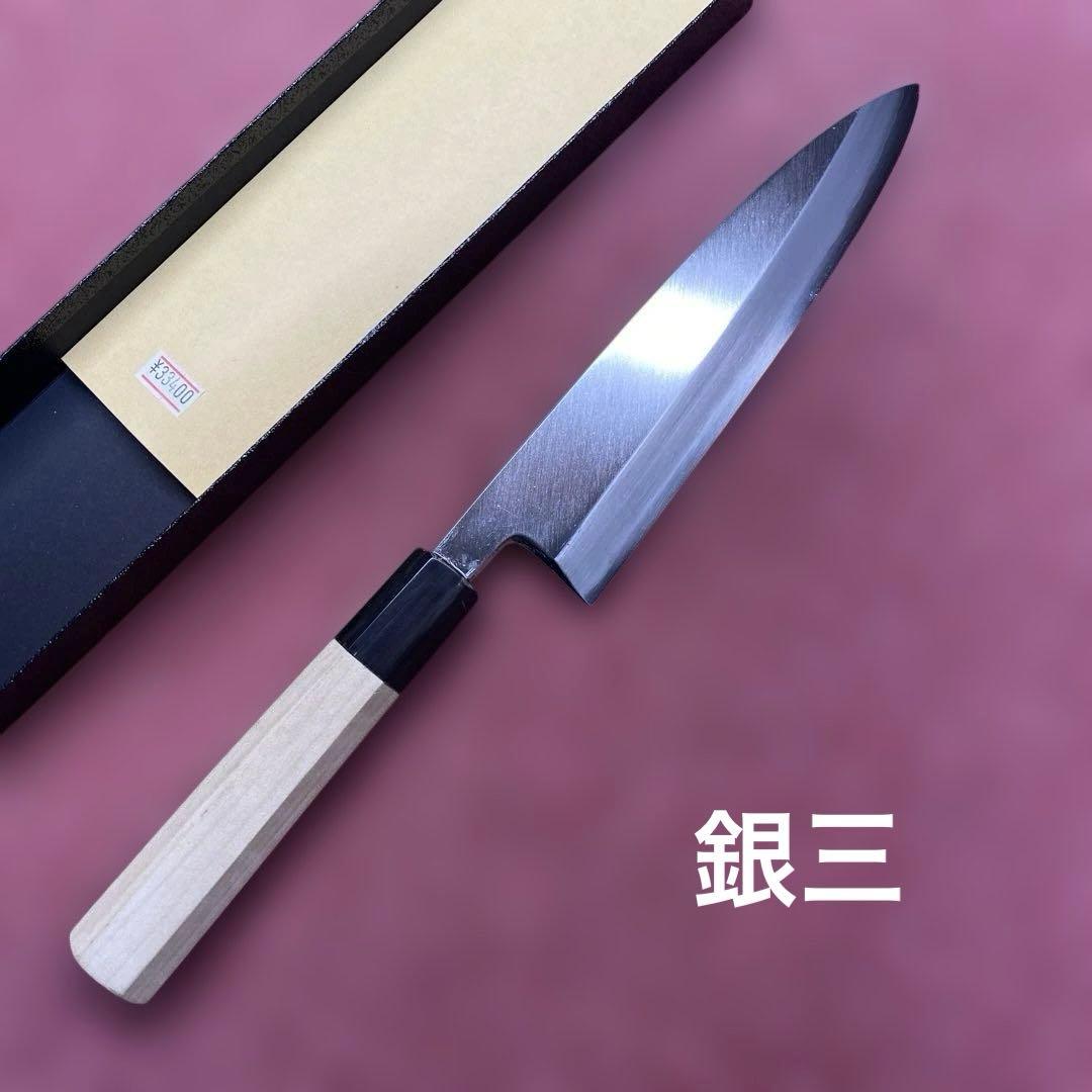 銀三　身卸包丁180㎜　6寸