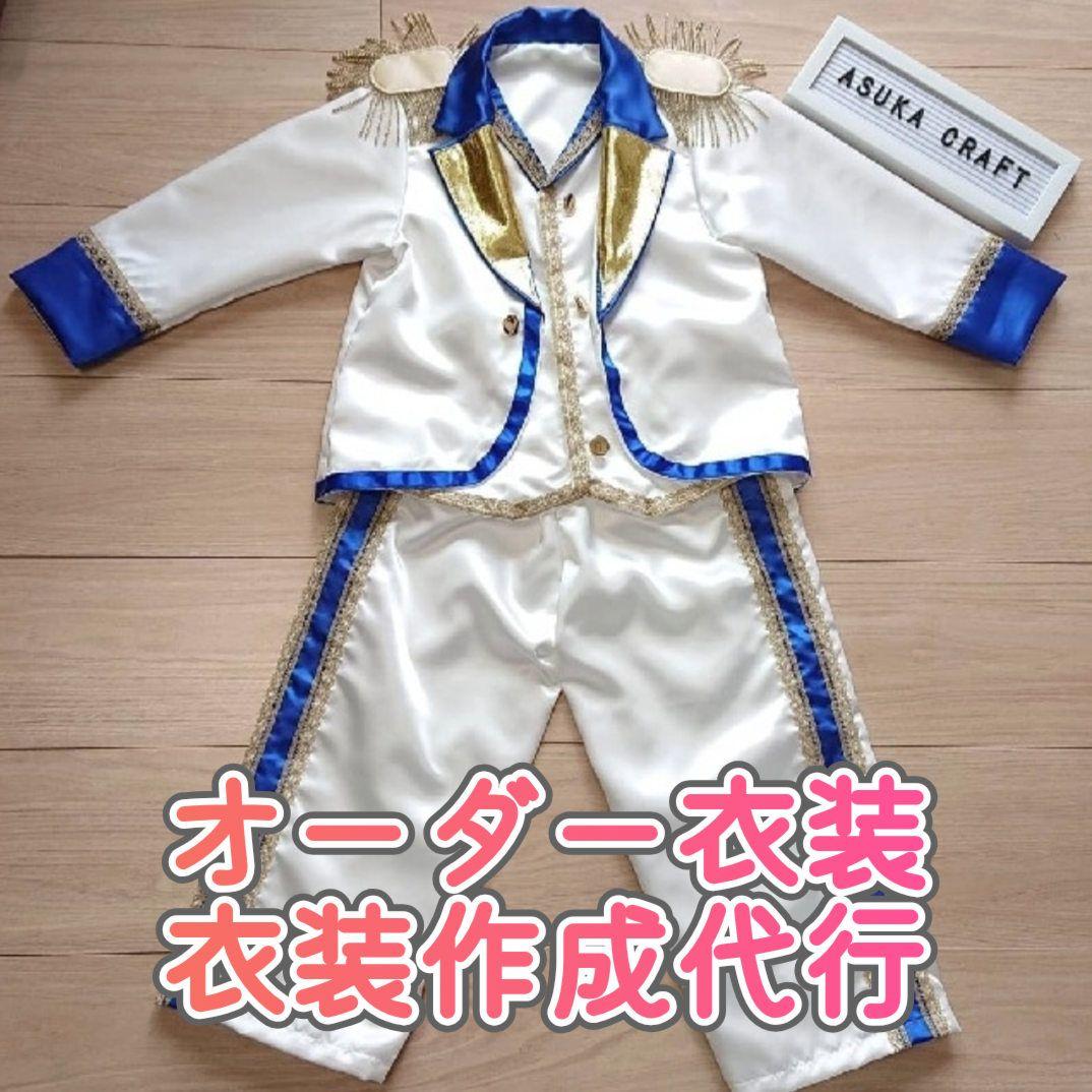お遊戯会衣装やコスチュームなどのオーダーメイド・代行のページ★
