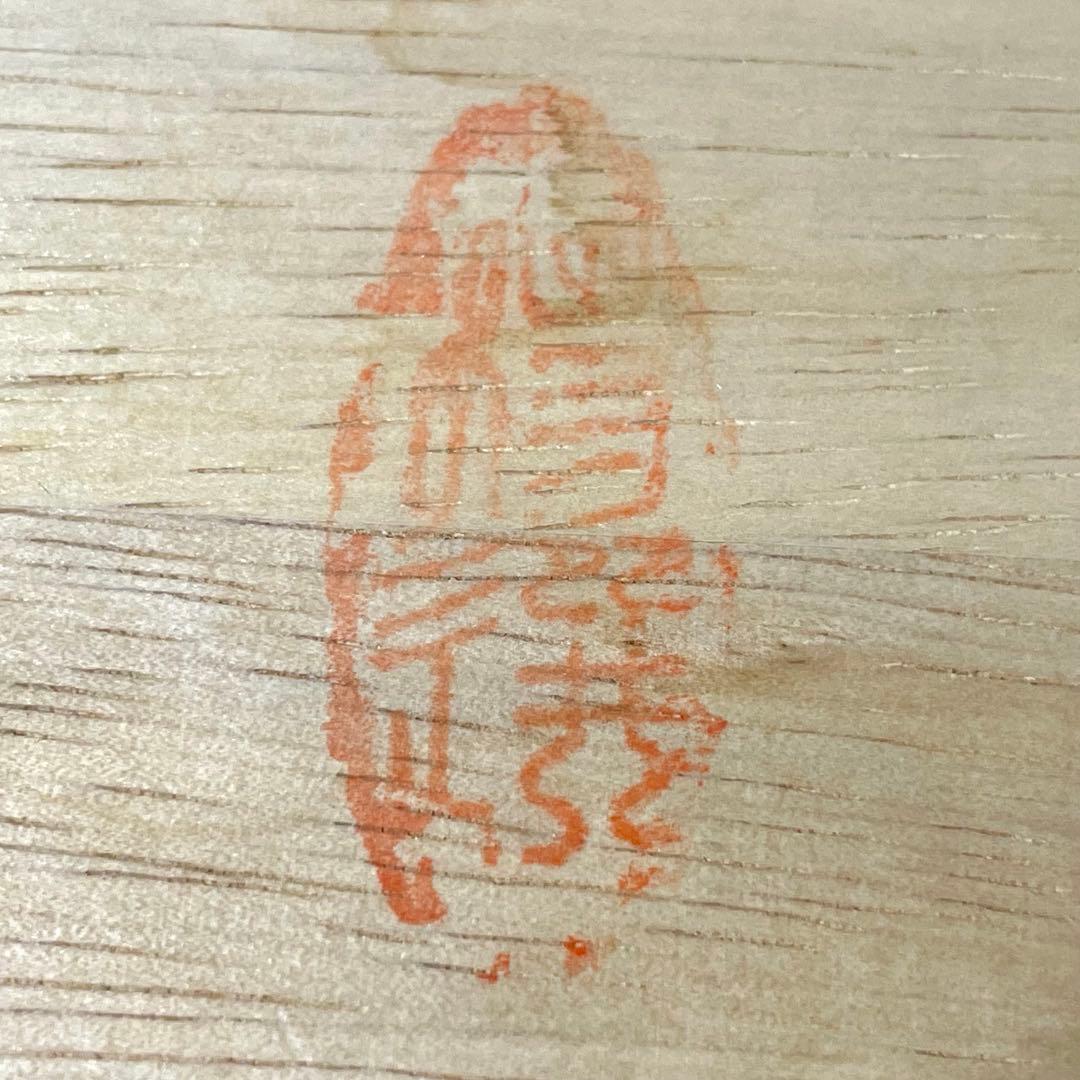 桔梗窯 夫婦鉢 陶芸品 工芸品 陶器 炻器 焼物