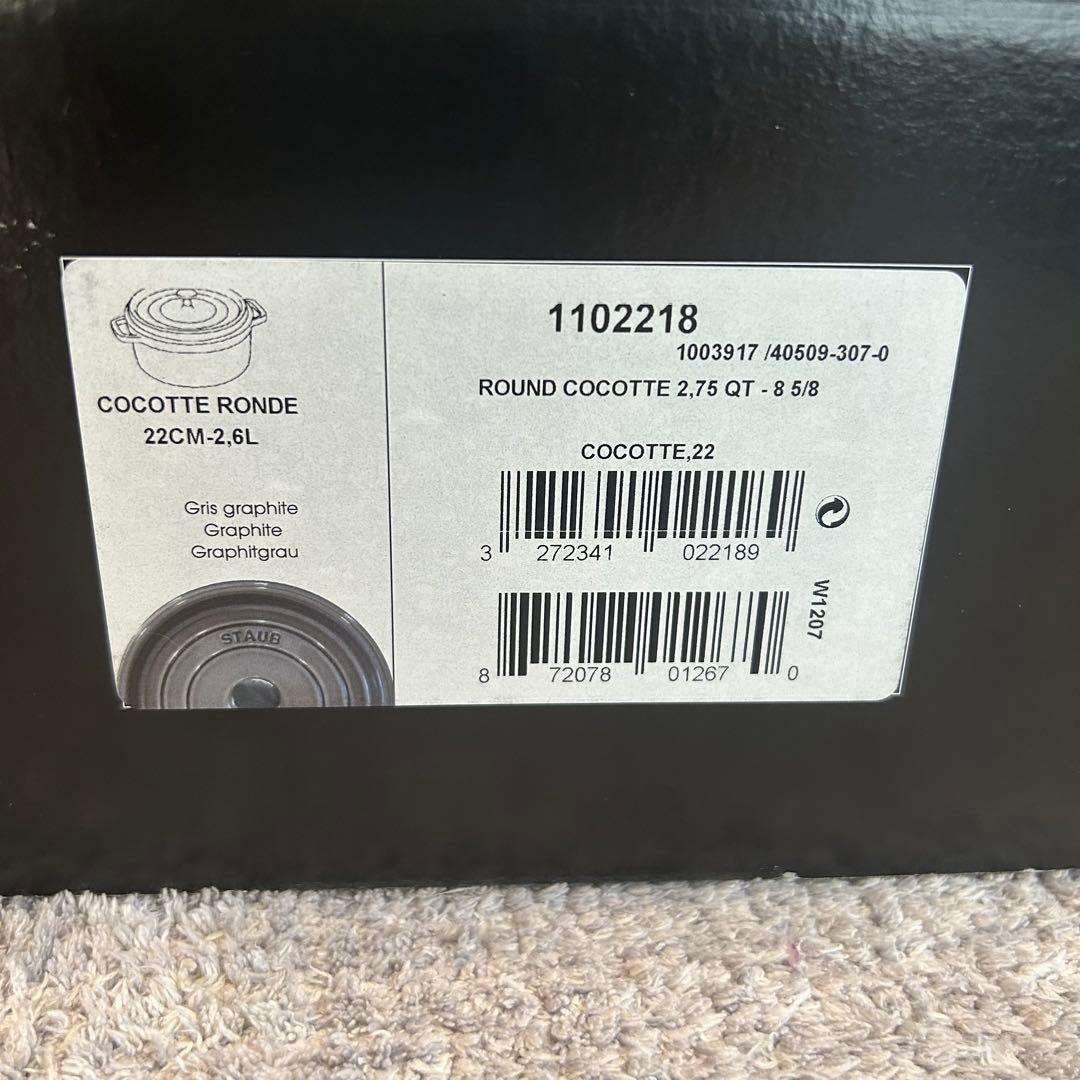 【新品未使用】ストウブ staub ピコココット ラウンド 22cm グレー