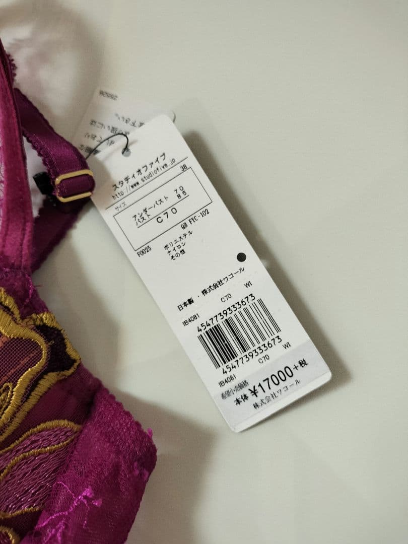 C70　ワコール　スタディオファイブ　ブラジャー