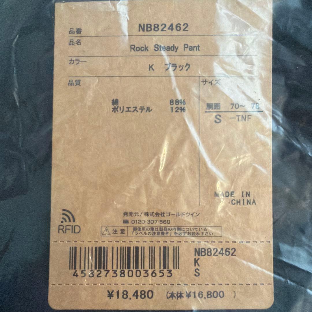 ロックステディパンツ NB82462 ブラック