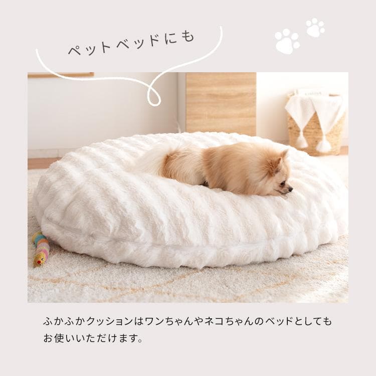 ふわとろビーズクッションソファ フール ベージュ [6078]