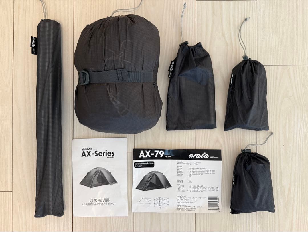 arata AX-79 version2.0 テント